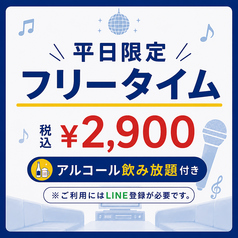 カラオケ歌屋 釧路末広店のコース写真