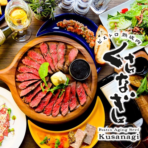Bistro Aged meat Kusanagi Nagoyasakae image