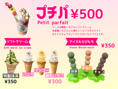 ソフトクリーム&アイスわらび餅&パフェ