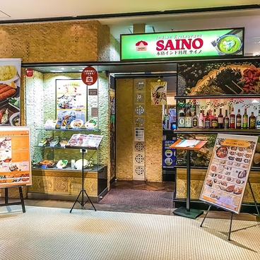本格インド料理 サイノ 柏高島屋ステーションモール店 柏 アジア エスニック料理 ネット予約可 ホットペッパーグルメ