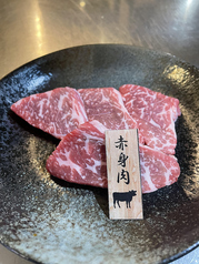 赤身肉