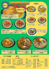カレーメニュー