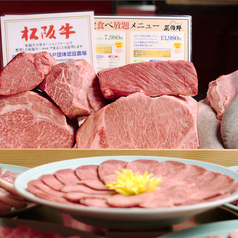 松阪亭 渋谷本店特集写真1