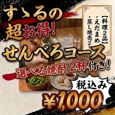 うどんすゝるのコース写真
