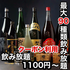 あき屋四季 川西能勢口駅前店のコース写真