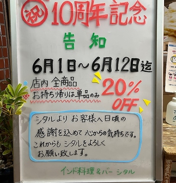 インド料理 シタルのおすすめ料理1