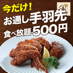 名古屋ビストロ Amichanのおすすめ料理1