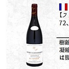 【フランス/ブルゴーニュ】トルトショ ジュヴレ・シャンベルタン(750ml)