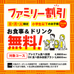 ちからや 金山店のおすすめ料理1