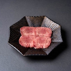 塩タン