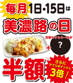 みの路 名駅店のおすすめ料理2
