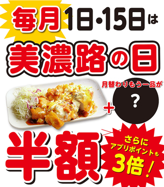 元祖やきとり家 美濃路 伊勢店のおすすめ料理1