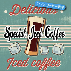 スペシャルティ・アイス