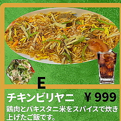 チキンビリヤニセット