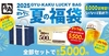 牛角 所沢店