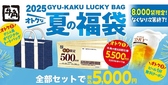 牛角 所沢店の詳細