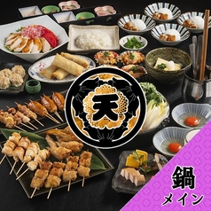 焼鳥一粒万倍豊洲駅前店のコース写真