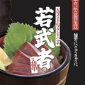 料理メニュー写真 若武者ハマチの刺盛り