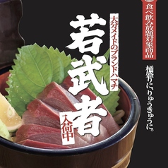 若武者ハマチの刺盛り