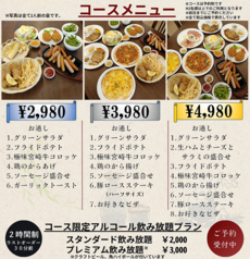 オオトリビールレストランのコース写真