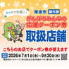 牛角 東金店のおすすめポイント1