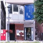 個室居酒屋 薫風 松本店の写真ギャラリー