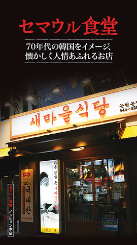 ボリュームのある本格韓国料理がリーズナブルに味わえます！