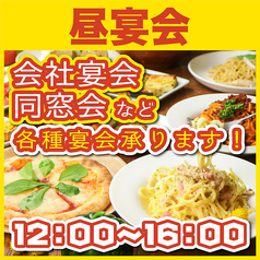 【昼宴会・ランチ】12時～16時の営業時間外も宴会ＯＫ★