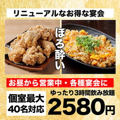 個室居酒屋 鳥祐-とりゆう 千葉店のコース写真