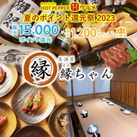 【西日暮里】で居酒屋をお探しなら！是非当店へ！