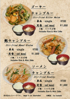 沖縄チャンプルー