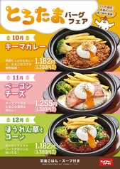 ファイヤーバーグ イオンモール平岡店のおすすめ料理1