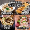 て鶏あし鶏 八王子ユーロード店のおすすめポイント2