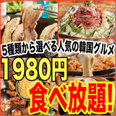 居酒屋 チュマル 広島並木通り店の写真