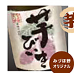 芋 芋びいき ボトル(720ml)