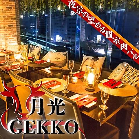 【NEW OPEN】夜景を一望できるシュラスコレストラン！シュラスコ食べ飲み放題5500円～