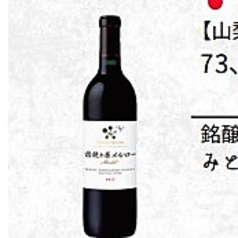 【山梨/シャトーメルシャン】桔梗ヶ原メルロー(750ml)