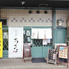 あさひ 尼崎本店の雰囲気2