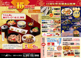 牛たん炭焼 利久 一番町やなぎ町店の詳細