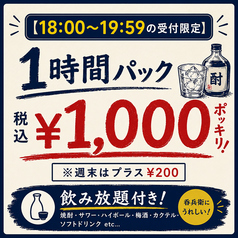 カラオケ歌屋 釧路末広店のコース写真