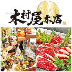 木村屋本店 横浜鶴屋町
