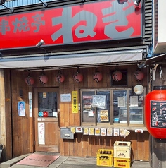 串焼亭ねぎ　北本店の外観1