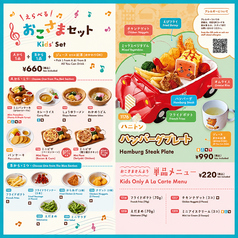 べるべるパーク横浜関内店のおすすめ料理1