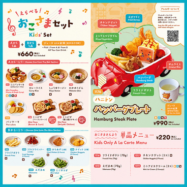 べるべるパーク横浜関内店のおすすめ料理1