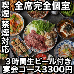 あき屋四季 川西能勢口駅前店の写真