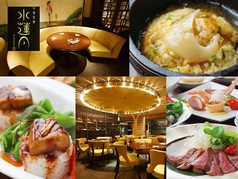 水蓮月 天満橋店イメージ