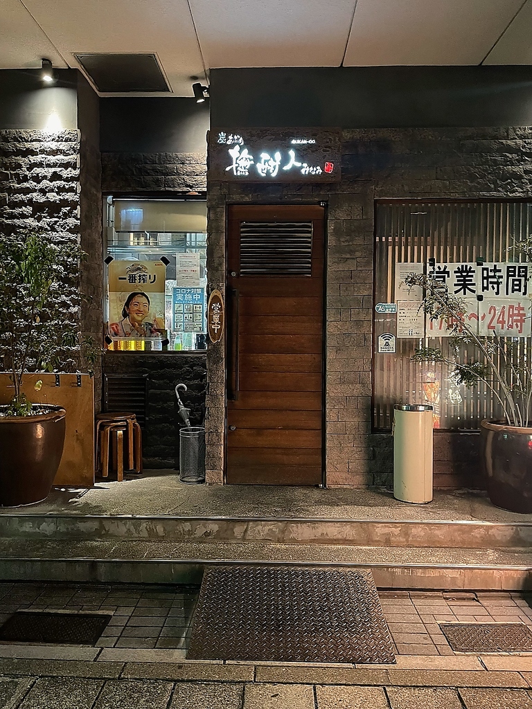 名駅南、喧騒をすこし離れた大人の隠れ家です。全席個室です♪