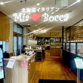 北海道イタリアン ミアボッカ 新宿タカシマヤタイムズスクエア店の雰囲気2