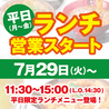 赤から 名駅西口店のおすすめポイント1