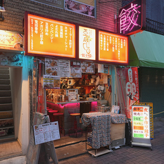 アガリコ餃子楼 練馬店の雰囲気3